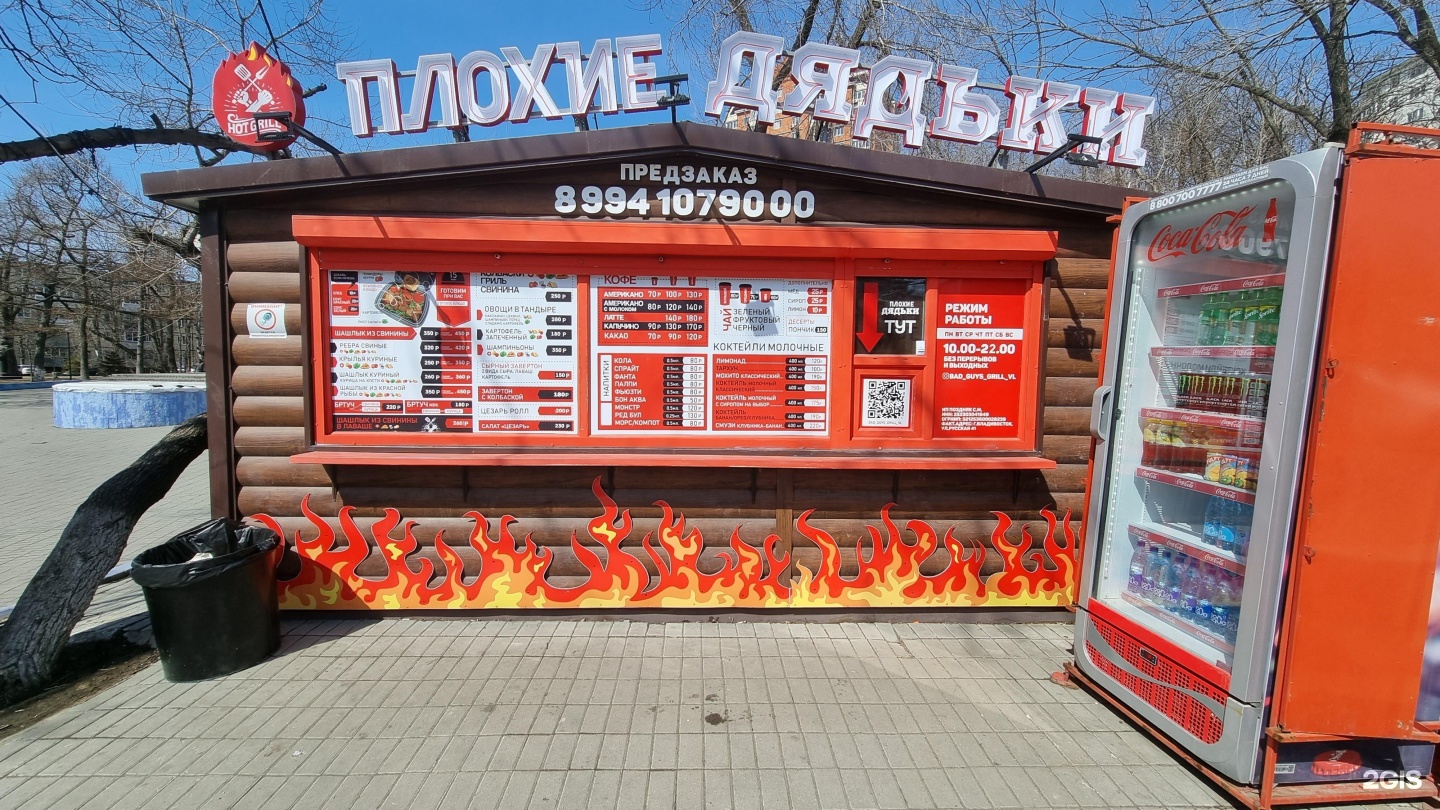 Павильон для автокафе. Ларек. Палатка айсберри мороженое. Птичкина ларек. Павильон владивосток.