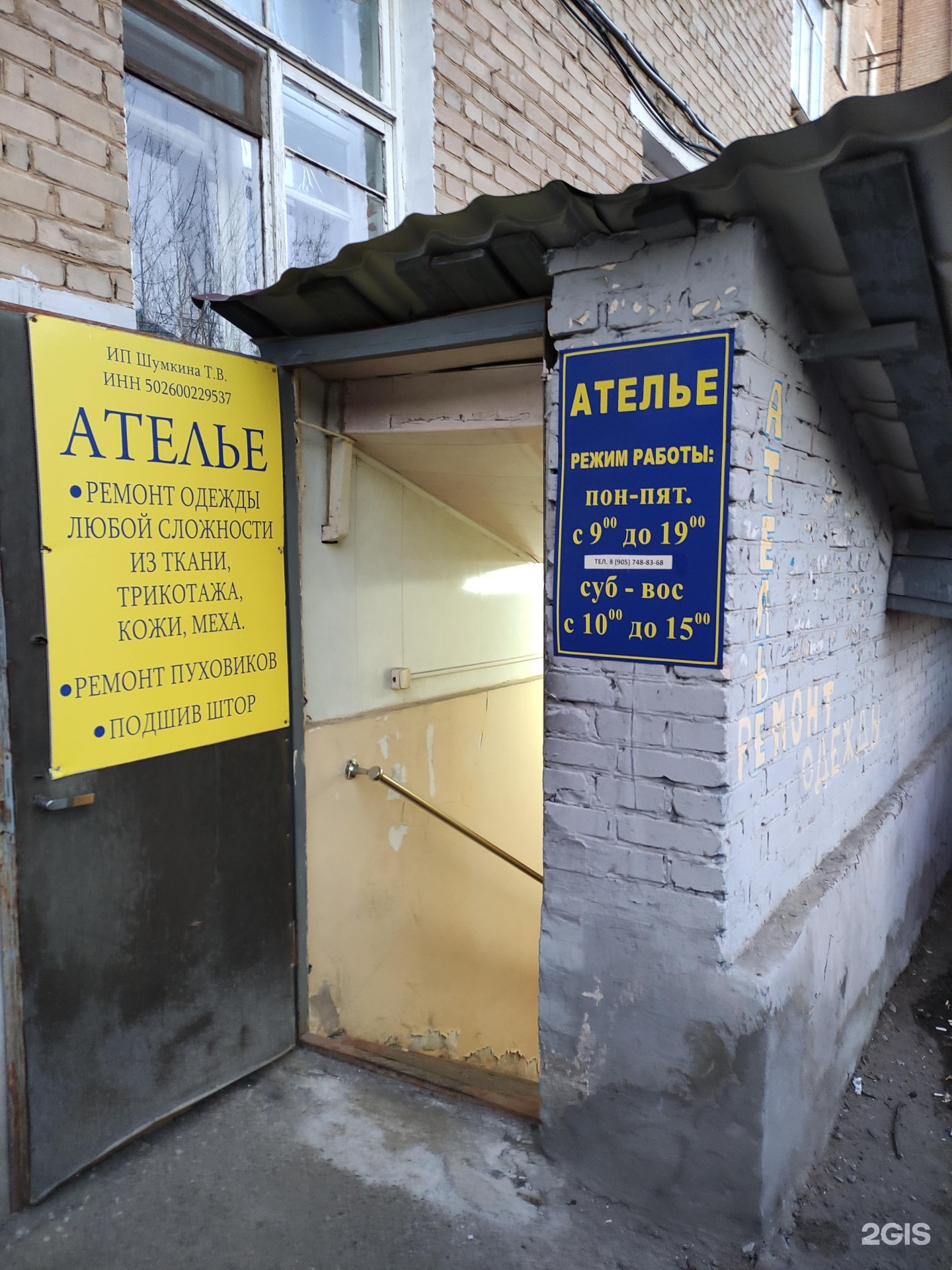 Салоны саратов. Дрессмейкер это. Спорт ателье шкоды. Спортивное ателье. Интерьер ателье.