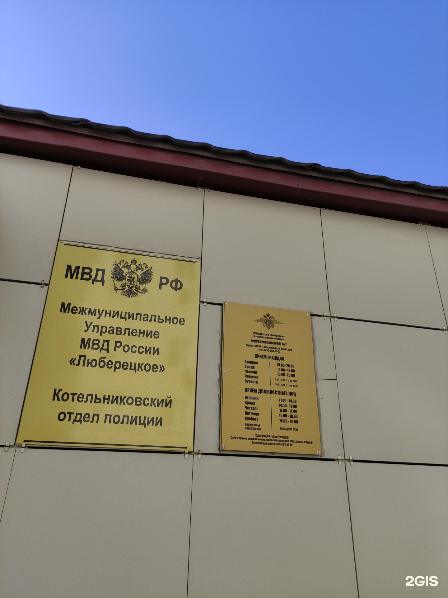 отдел миграции люберцы. мвд россии по вопросам миграции. люберцы отдел миграции. миграционная служба внутри. люберцы кирова 10 миграционная.