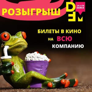 Фото от владельца DFM в Сургуте, FM 104.6