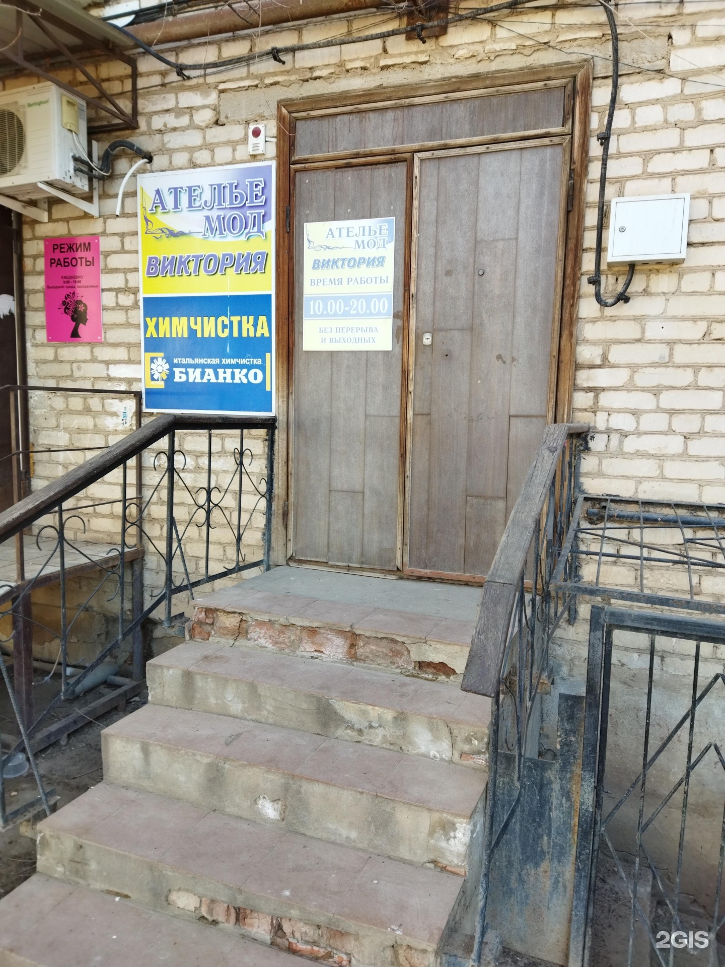 , д. ателье центр города. ул боевая 83е астрахань. астрахань, ул. астрахань яблочкова 22/44.