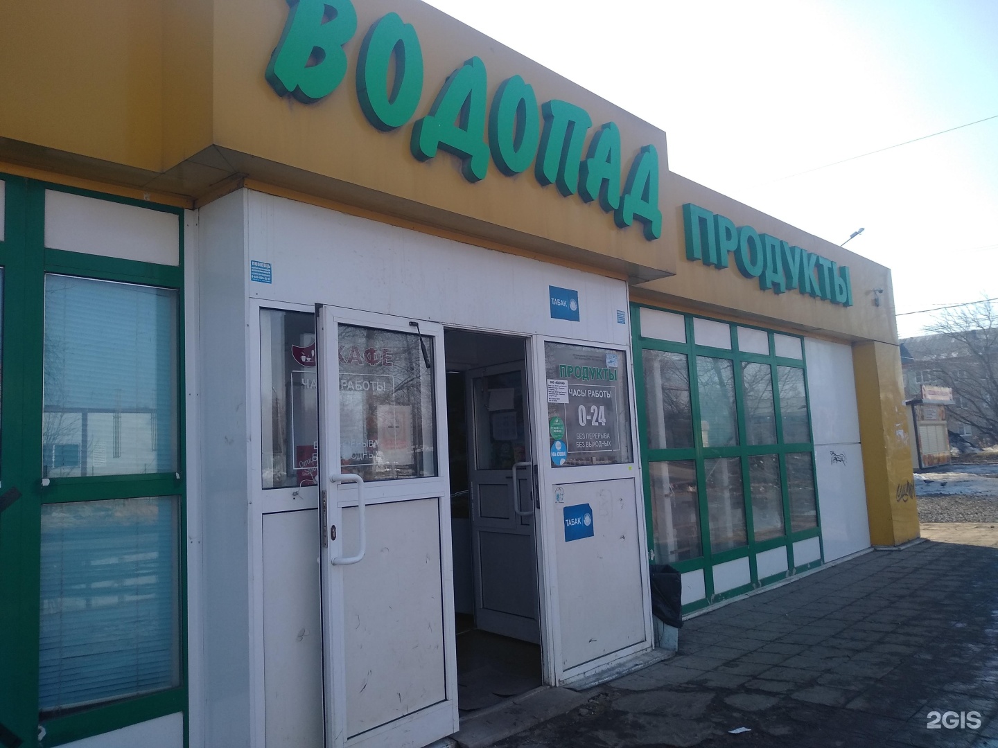 Магазин водопад адреса. Берёзовая 16 Новомосковск продуктовый магазин.