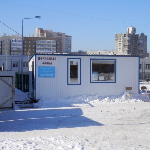 Фото от владельца Церковная лавка, Храм святого мученика Иоанна Воина