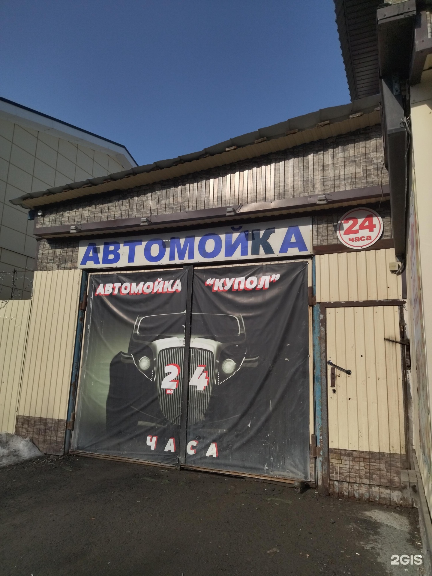 Купить Автомойку В Тюмени Готовый