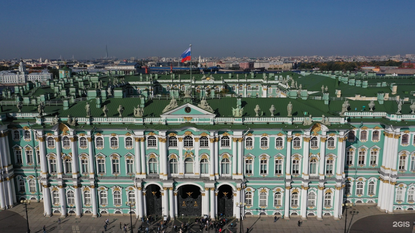 Эрмитаж