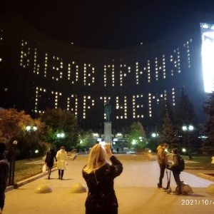 Фото от владельца Космос, гостиничный комплекс