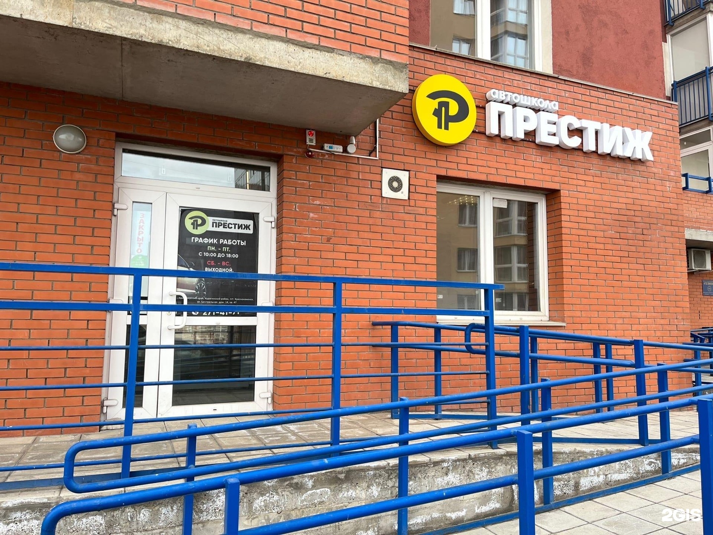 Труд 1 новосибирск