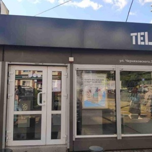 Фото от владельца Tele2, центр обслуживания абонентов