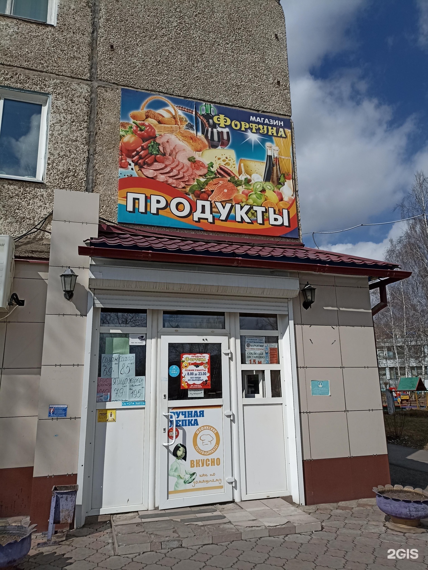 Минусинск дом по ул. Продукты минусинск. Минусинск магазин. Кретова 6 минусинск. Продукты минусинск.