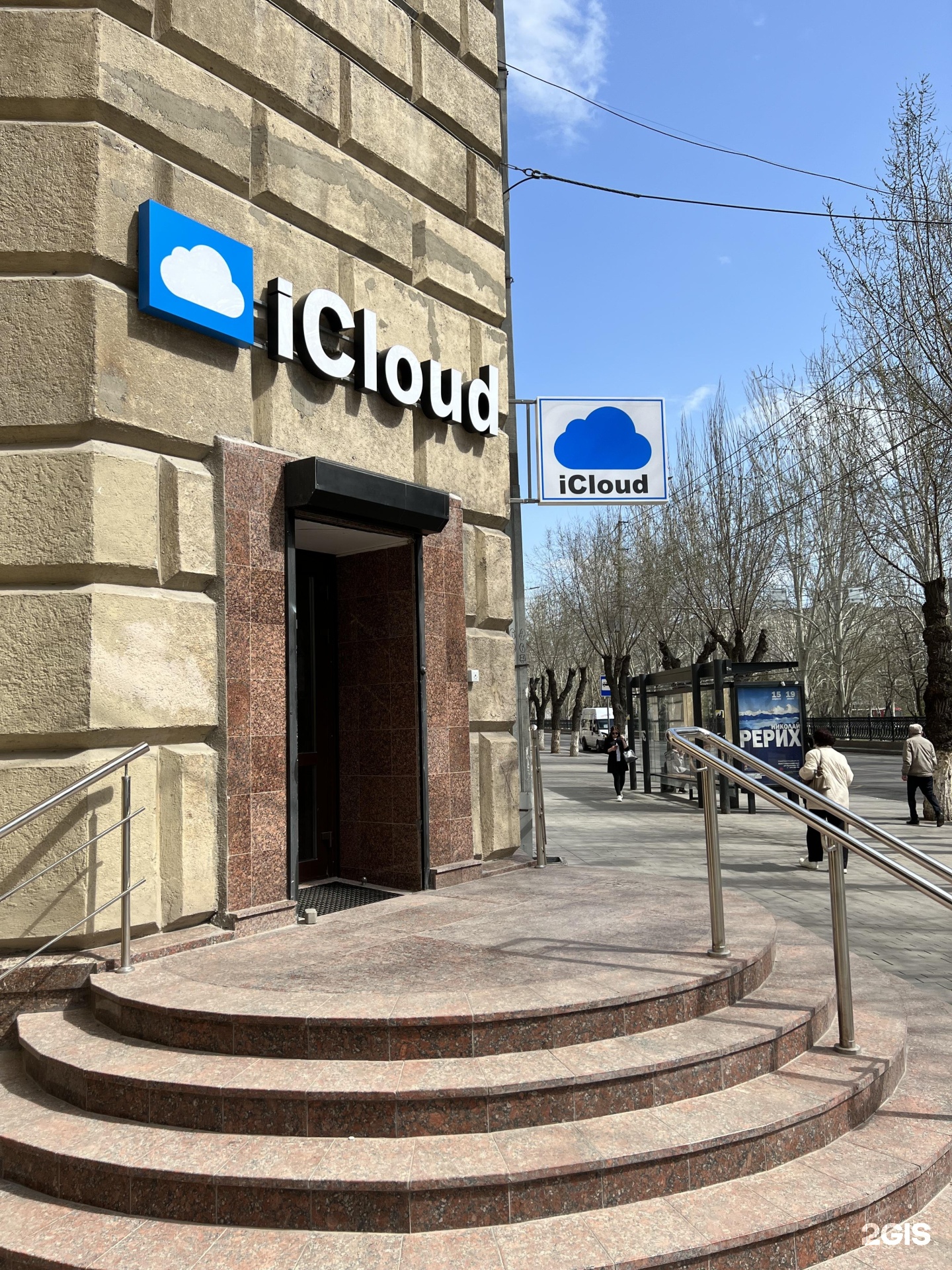 Icloud волгоград ленина 15. Проспект Ленина 15 Волгоград. ICLOUD Волгоград магазин. Магазин айклауд. Проспект.