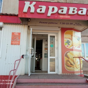 Фото от владельца Каравай, продуктовый магазин