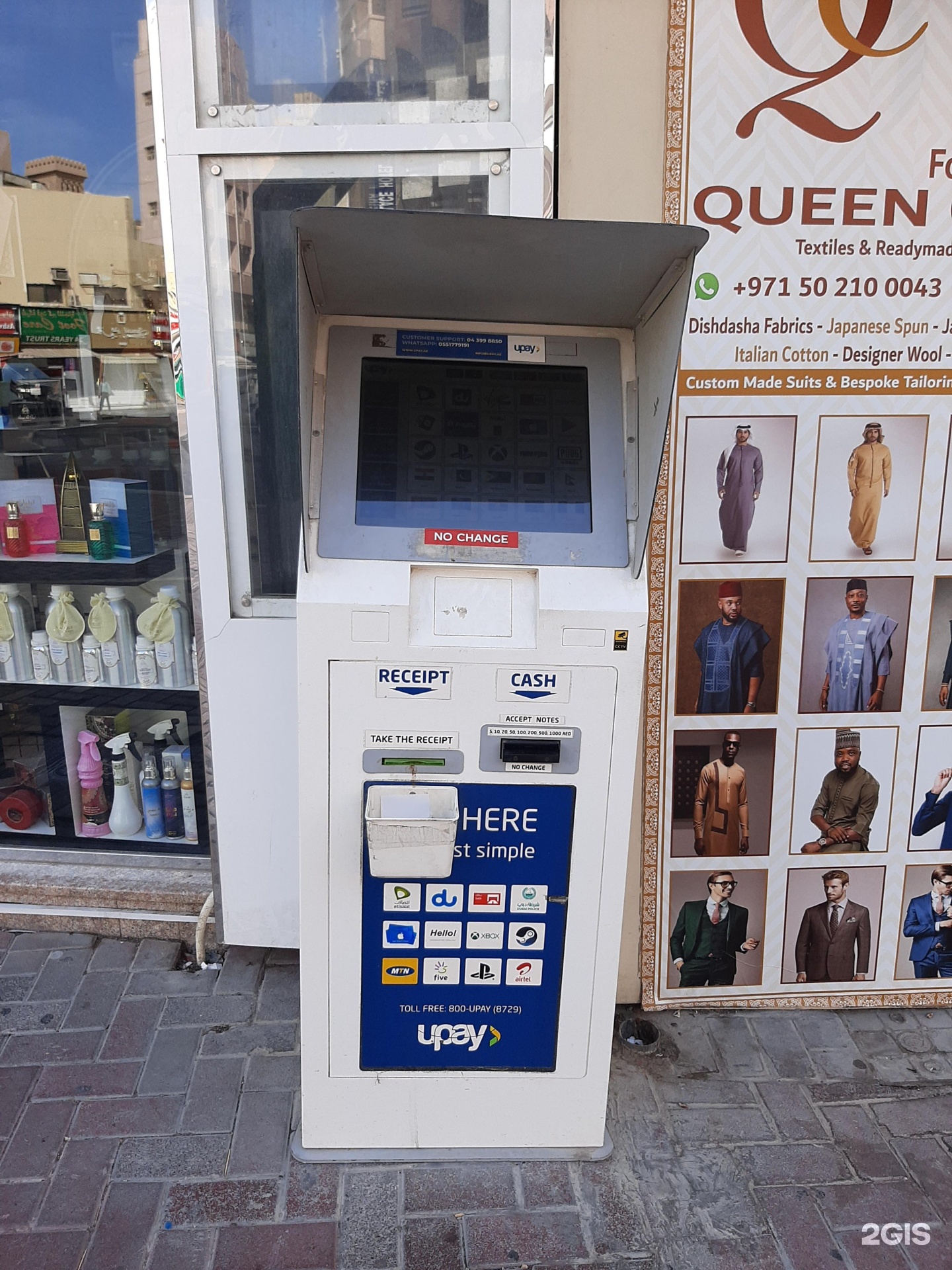 Upay, payment machine, Nabeel Building, 122, Sikkat Al Khail road