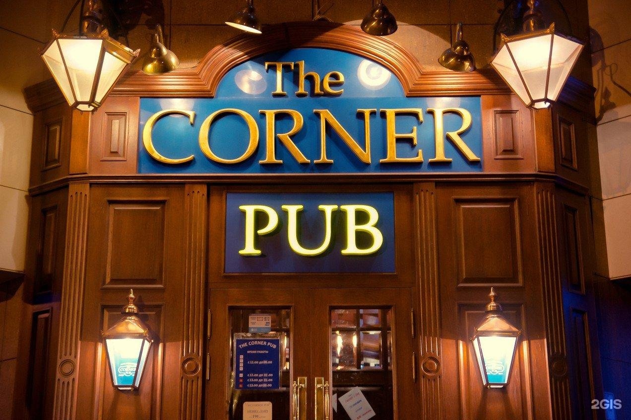 Корнер спб. Паб Корнер на Петроградке. The Corner pub СПБ. Корнер паб Красногорск. Corner pub Лыткарино.