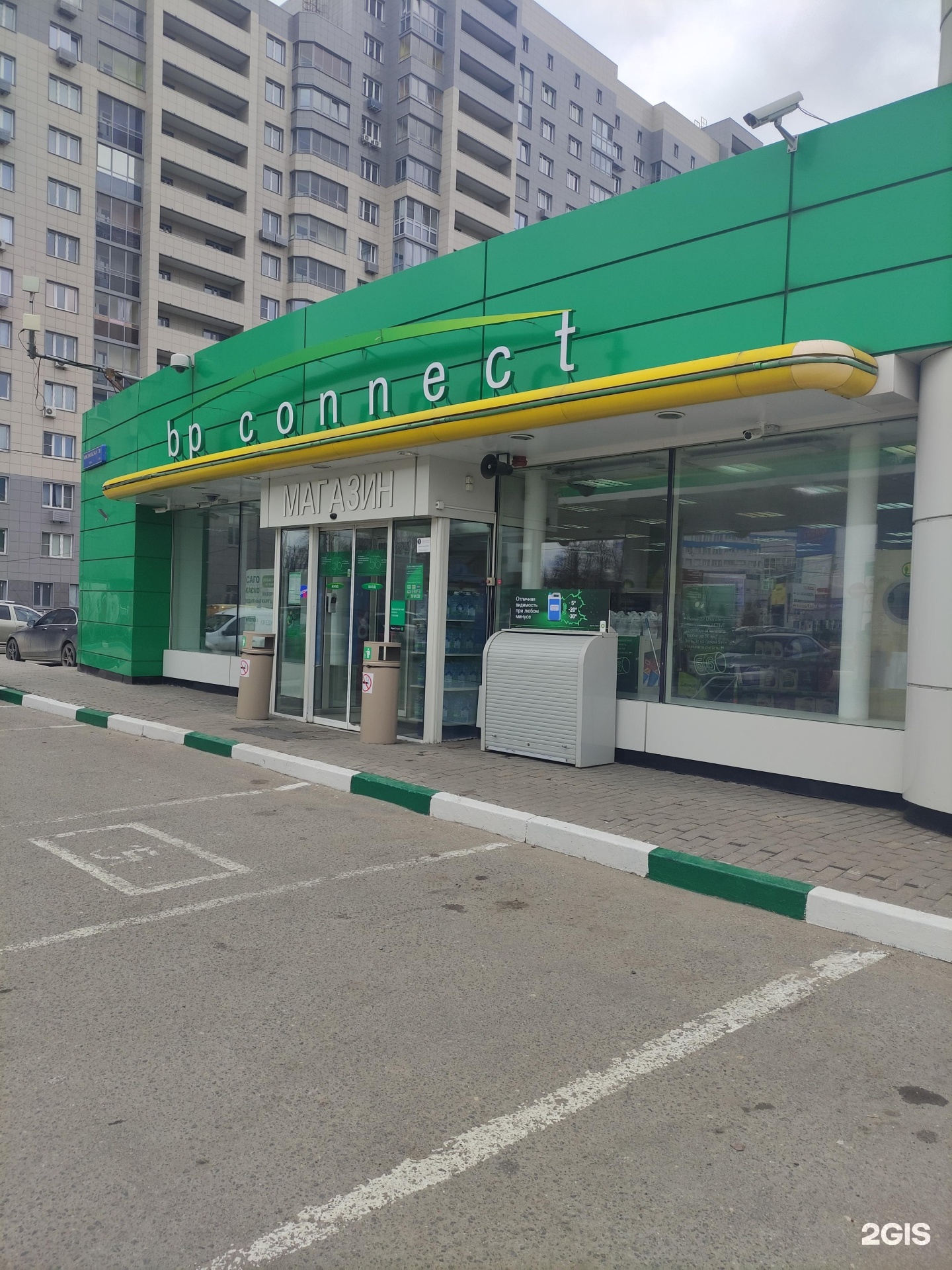 Комсомольская 88. АЗС BP Роснефть Московский шоссе № 251 18 Тверь. Комсомольская 15 Роснефть.