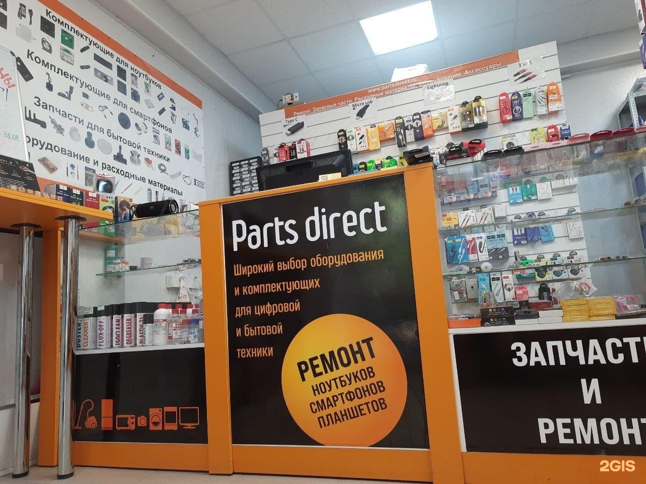 Партс директ спб. Партс директ. PARTSDIRECT Екатеринбург. PARTSDIRECT Нахимовский проспект 4.