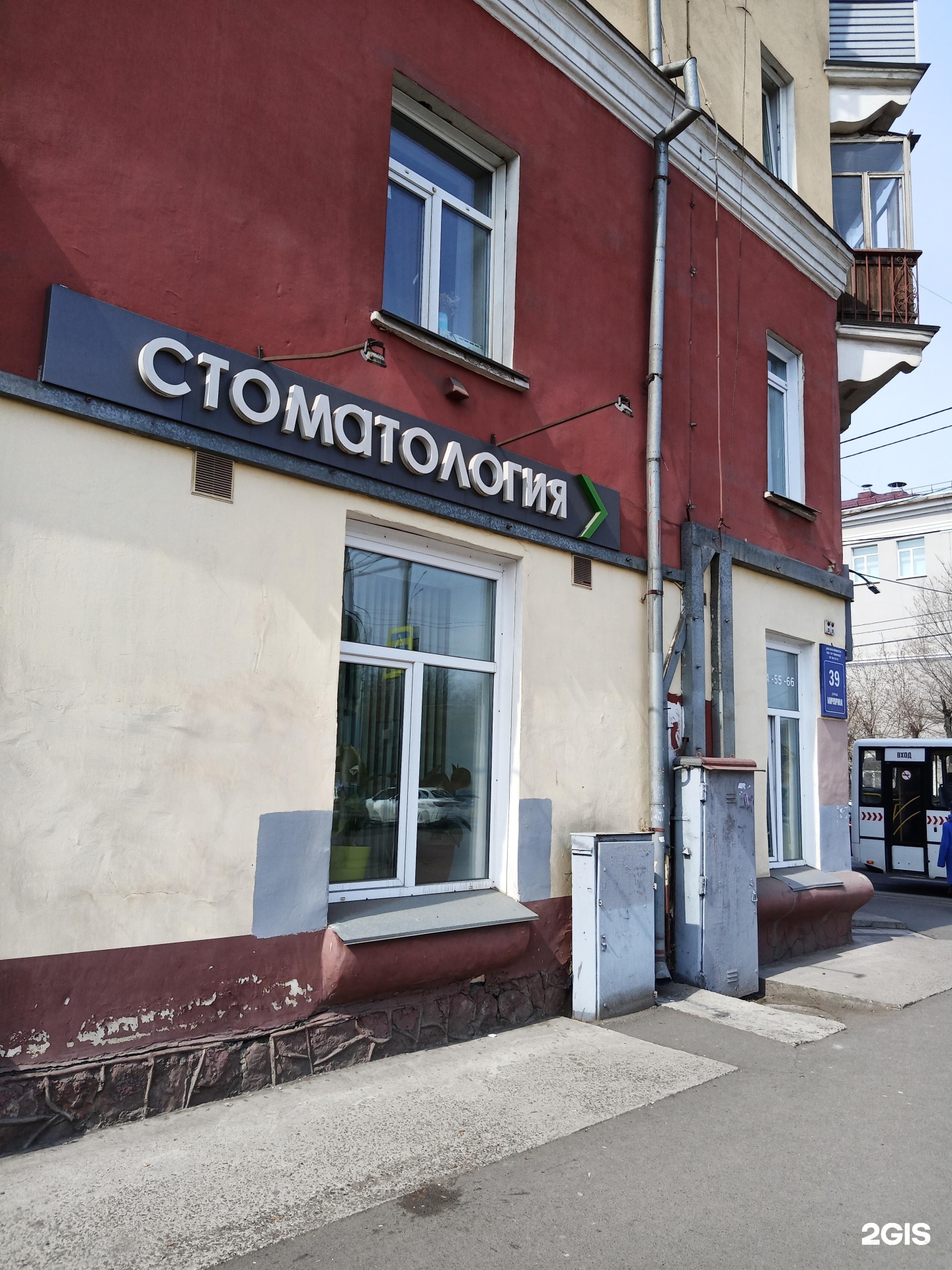 Стомаком