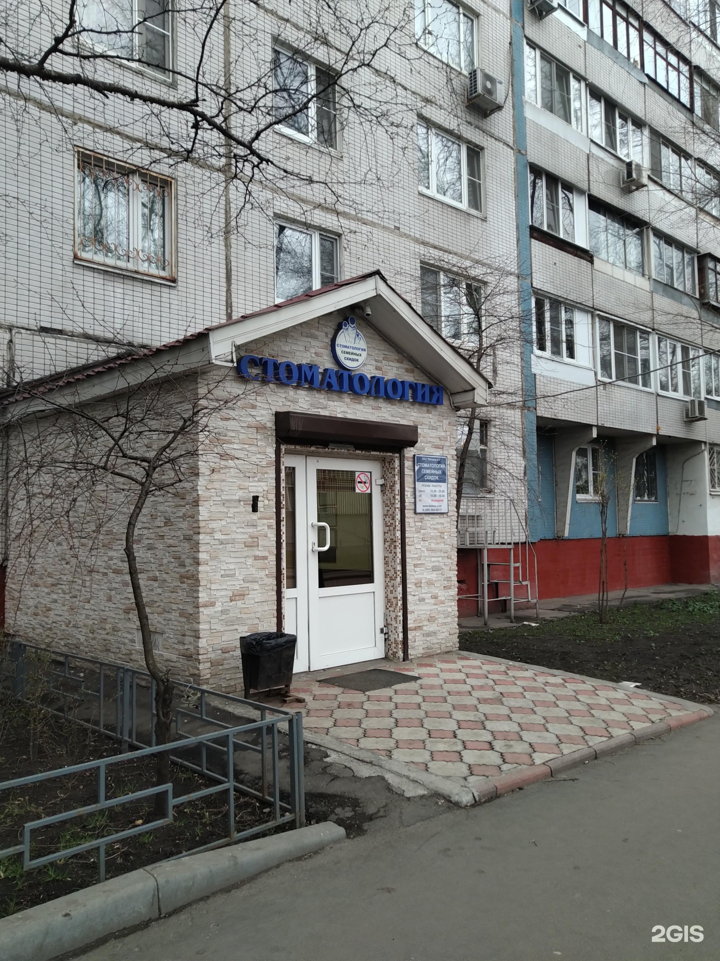 Klinika doktora Yelistratova, dental clinic, Vladivostok, Stanyukovicha Street, 