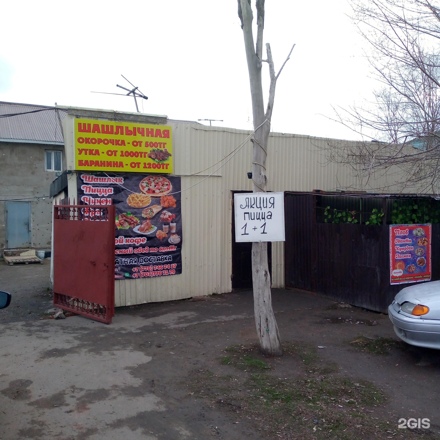 Шашлычная, кафе, ул. Калинина, 43Б, Арзамас - Яндекс.Карты