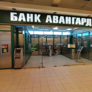 Фото от владельца АКБ Авангард, ПАО