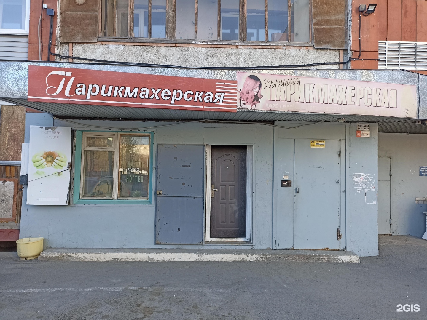Парикмахерская 50 лет октября