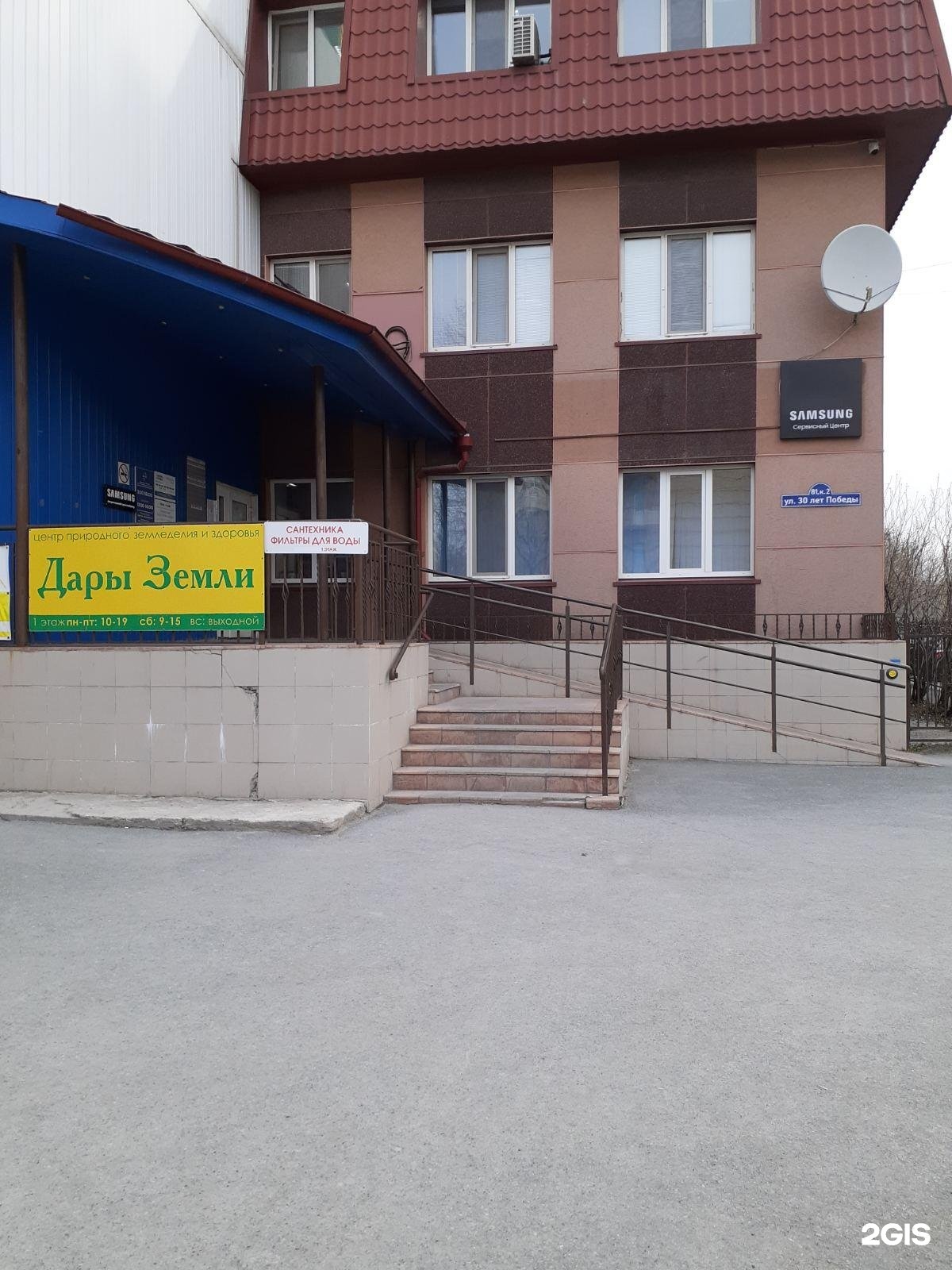 30 лет победы 81а. 30 лет победы 81а. 30 лет победы 81а. суходольская 16 тюмень. 30 лет победы, 81.