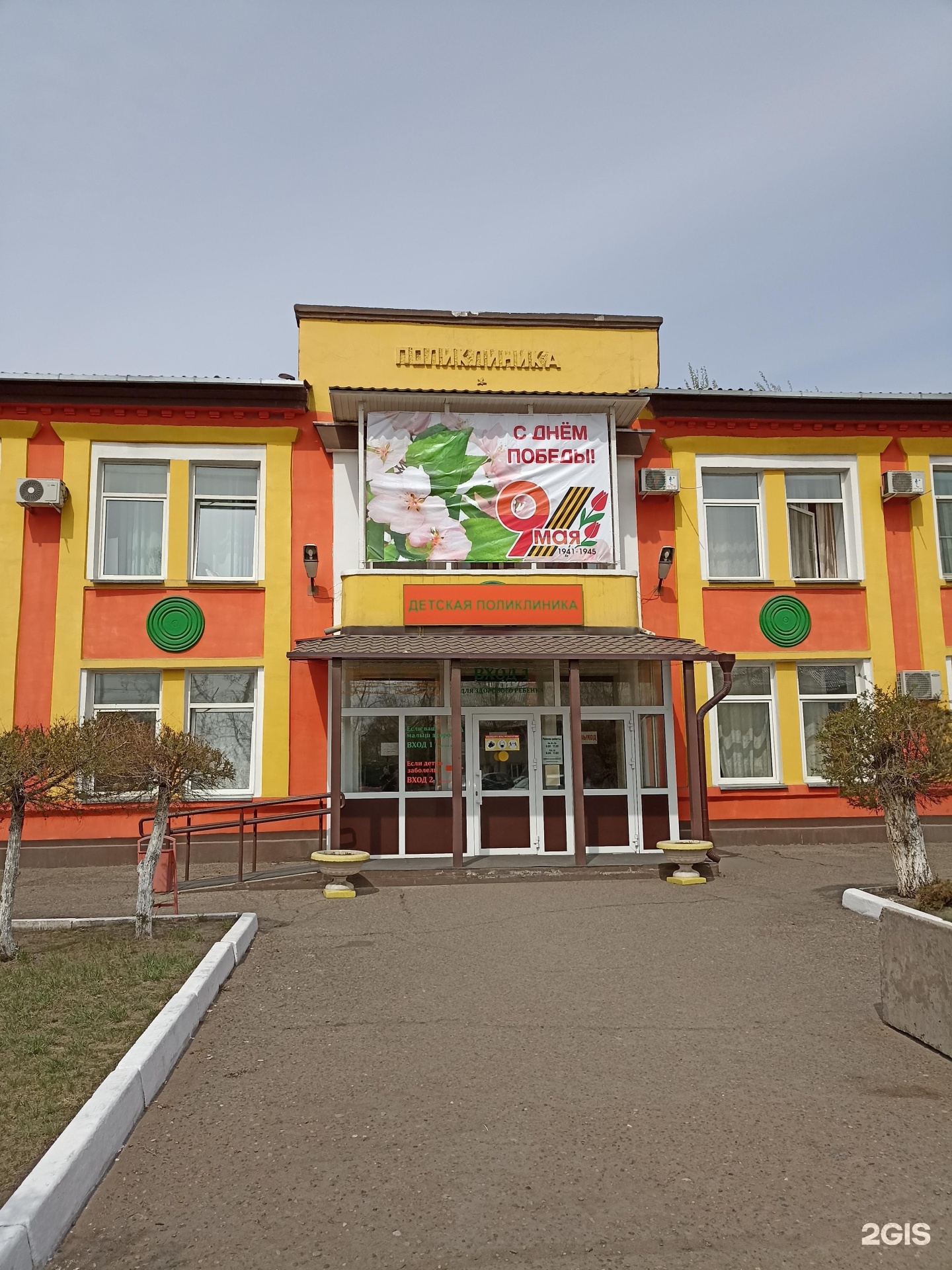Детская больница черногорск