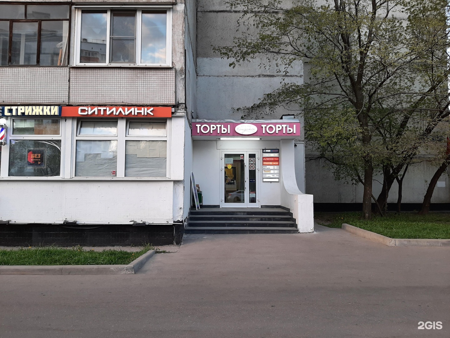 Аптека ул милашенкова. Милашенкова 10 аптека. милашенкова 22 стоматология. ситилинк, пункты выдачи. ситилинк пункты выдачи фото.