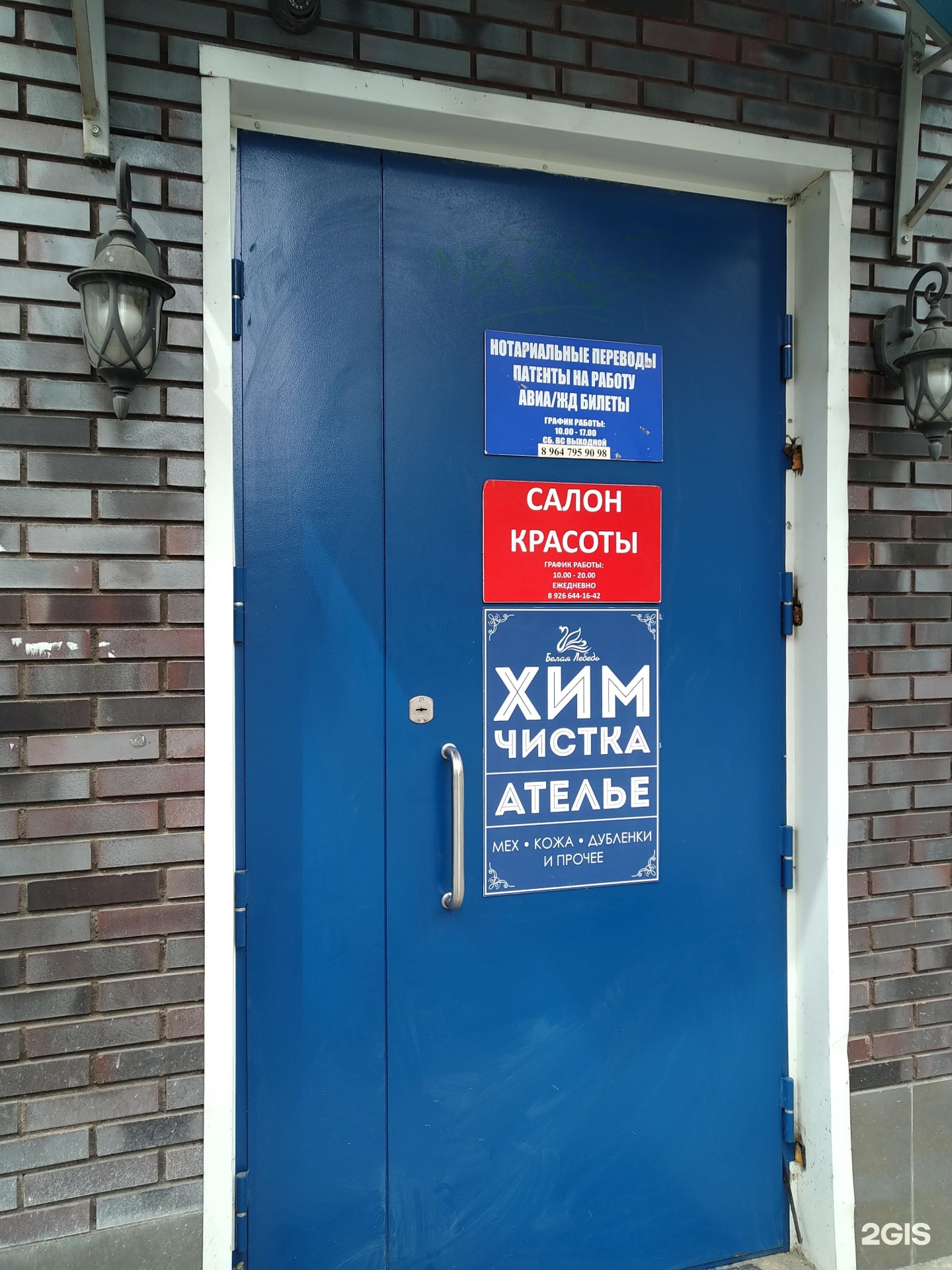 названия англ улиц. Perm перевод. новине 50 лет октября 57 б корпус 2. Street перевод с английского. уличные таблички.