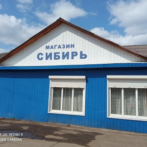 Фото от владельца Сибирь, продовольственный магазин