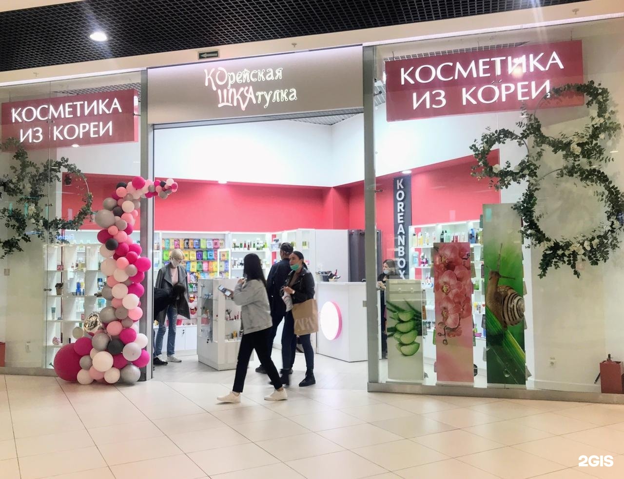 Косметика волгоград