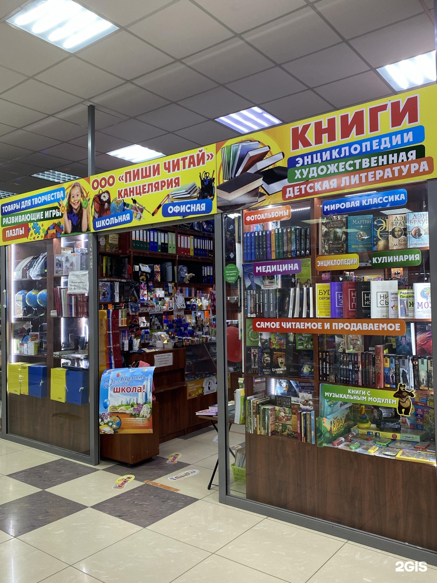 Канцтовары на комсомольской