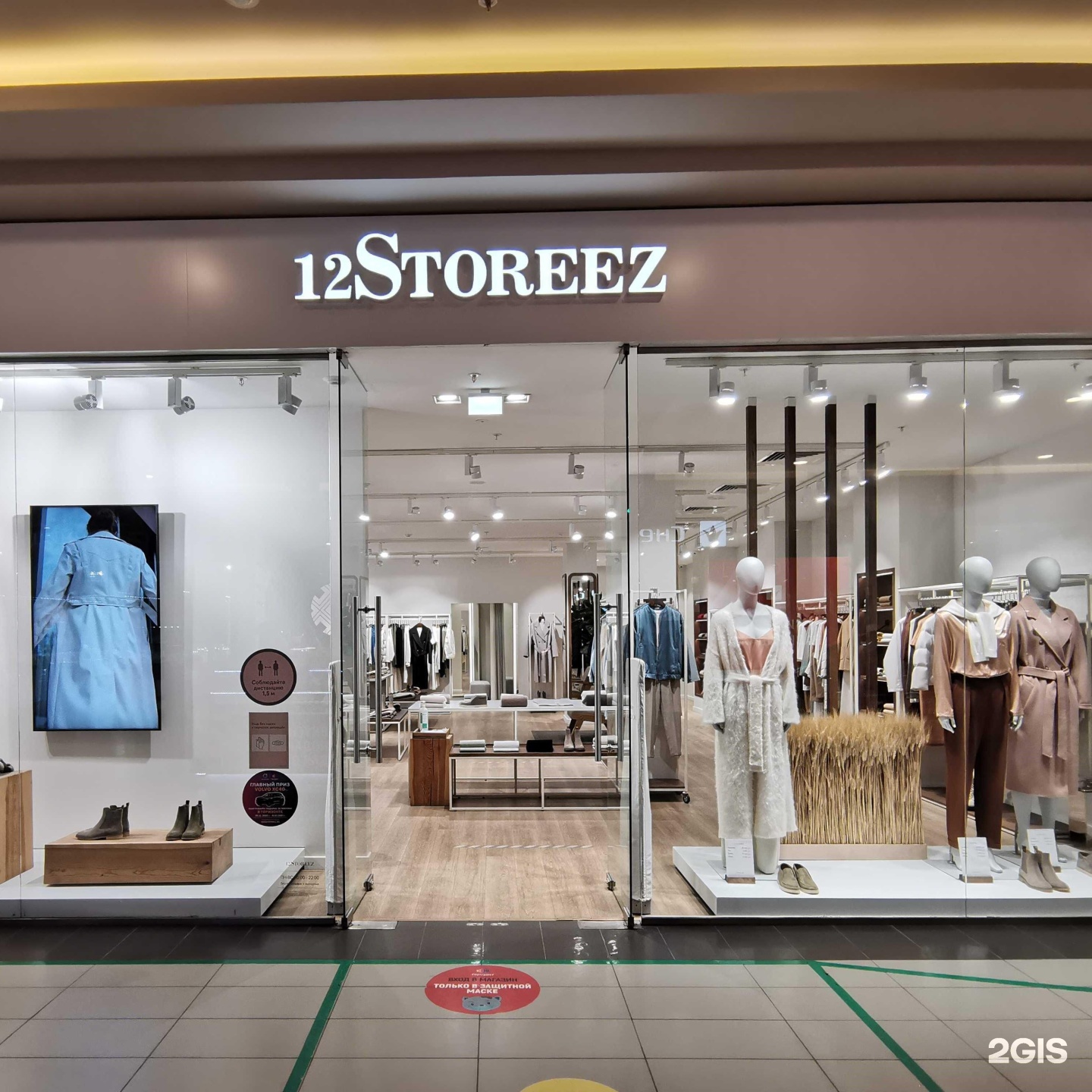 12 stores. Магазин 12 сториз Краснодар. 12 Storeez фото магазина. 12 Сторес интернет магазин женской одежды. Магазин одежда Нагибина 31.