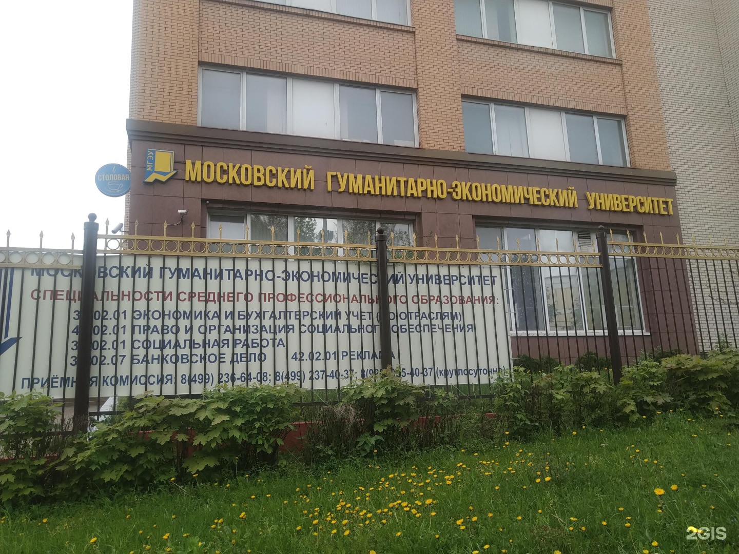 Адрес московского гуманитарного