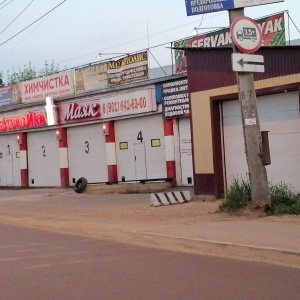 Фото от владельца Маяк, автомойка