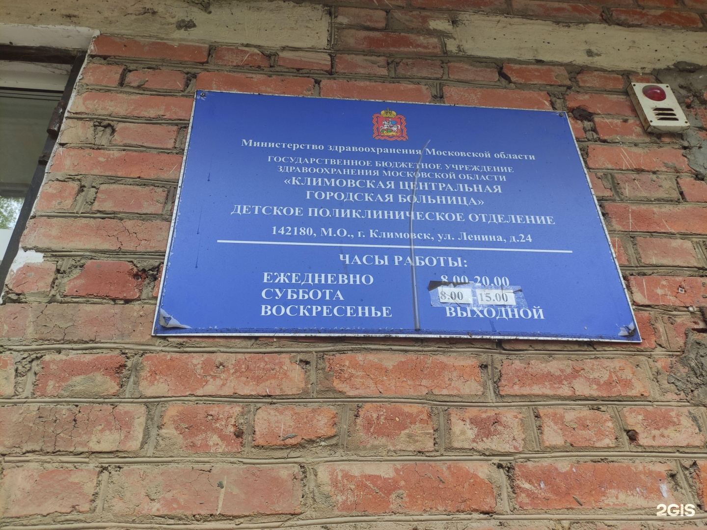 Подольск парковый проезд 9 1. Больница Подольск Кузнечики. ГБУЗ МО «Подольская областная клиническая больница». Подольск Ленина 24. Онкологический центр в Подольске Кузнечики.