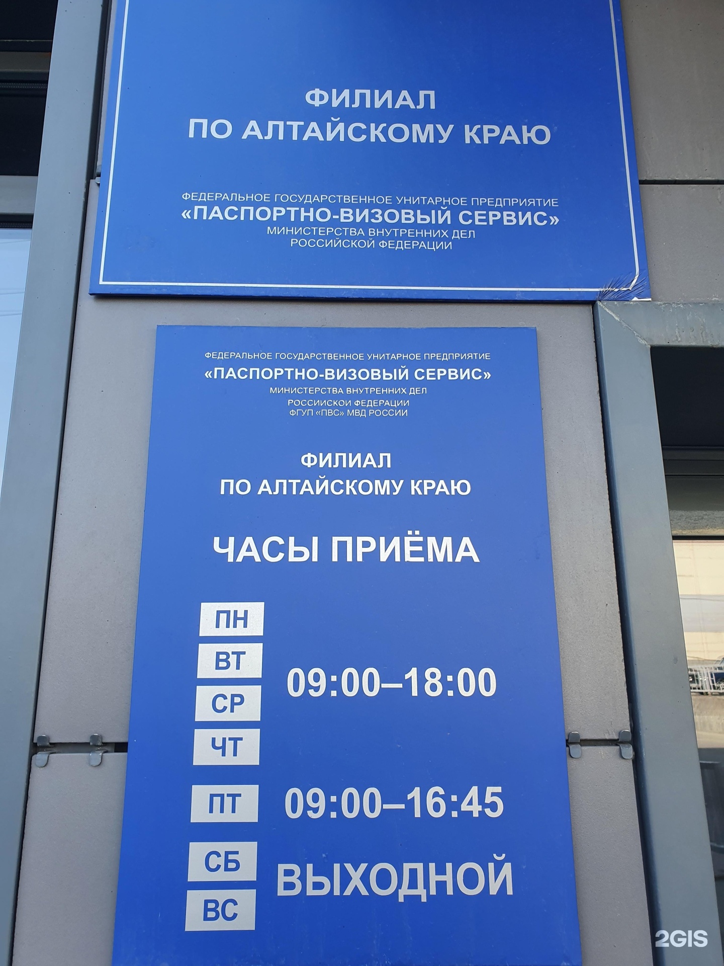 Шевченко 170 барнаул. Шевченко 170 миграционная служба Барнаул. Миграционная служба Барнаул Шевченко. Миграционная служба Барнаул телефон.