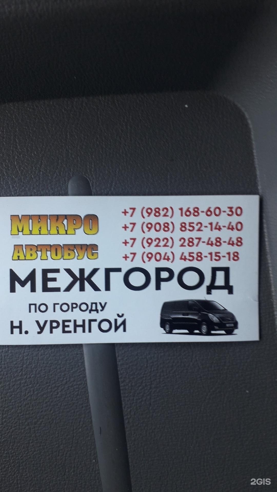 Такси в томске номера телефонов