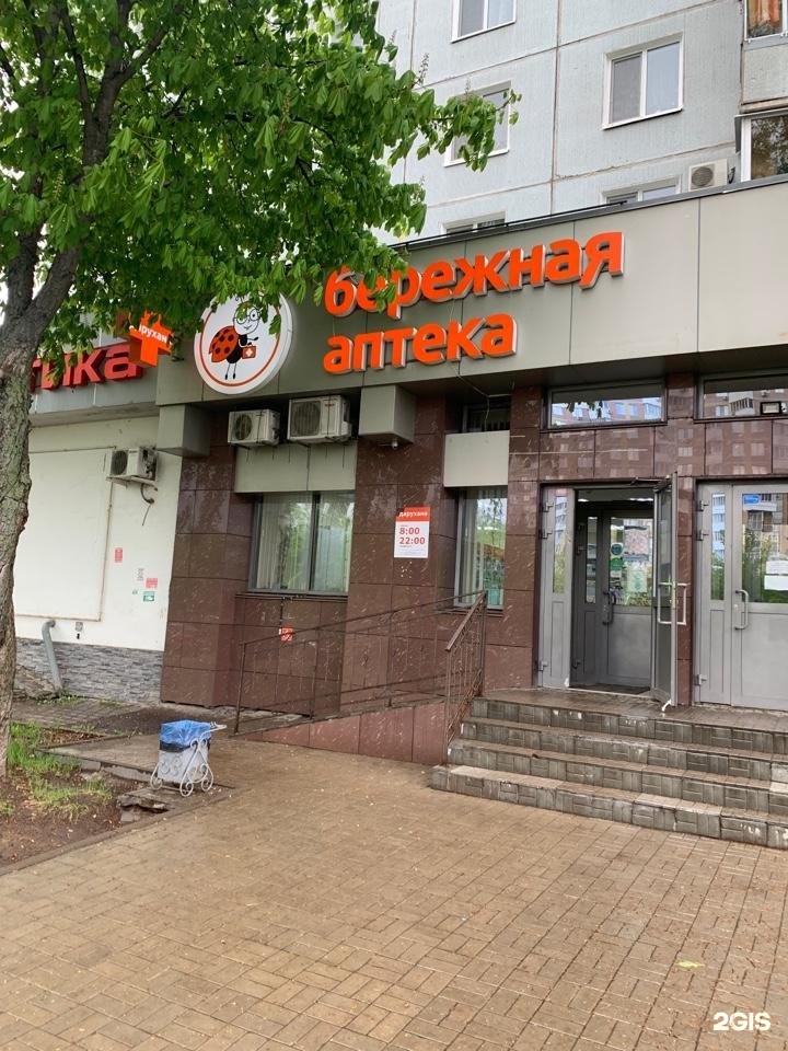 Бережная аптека казань заказ. Бережная аптека Казань. Амирхана 41 Казань Планета здоровья аптека