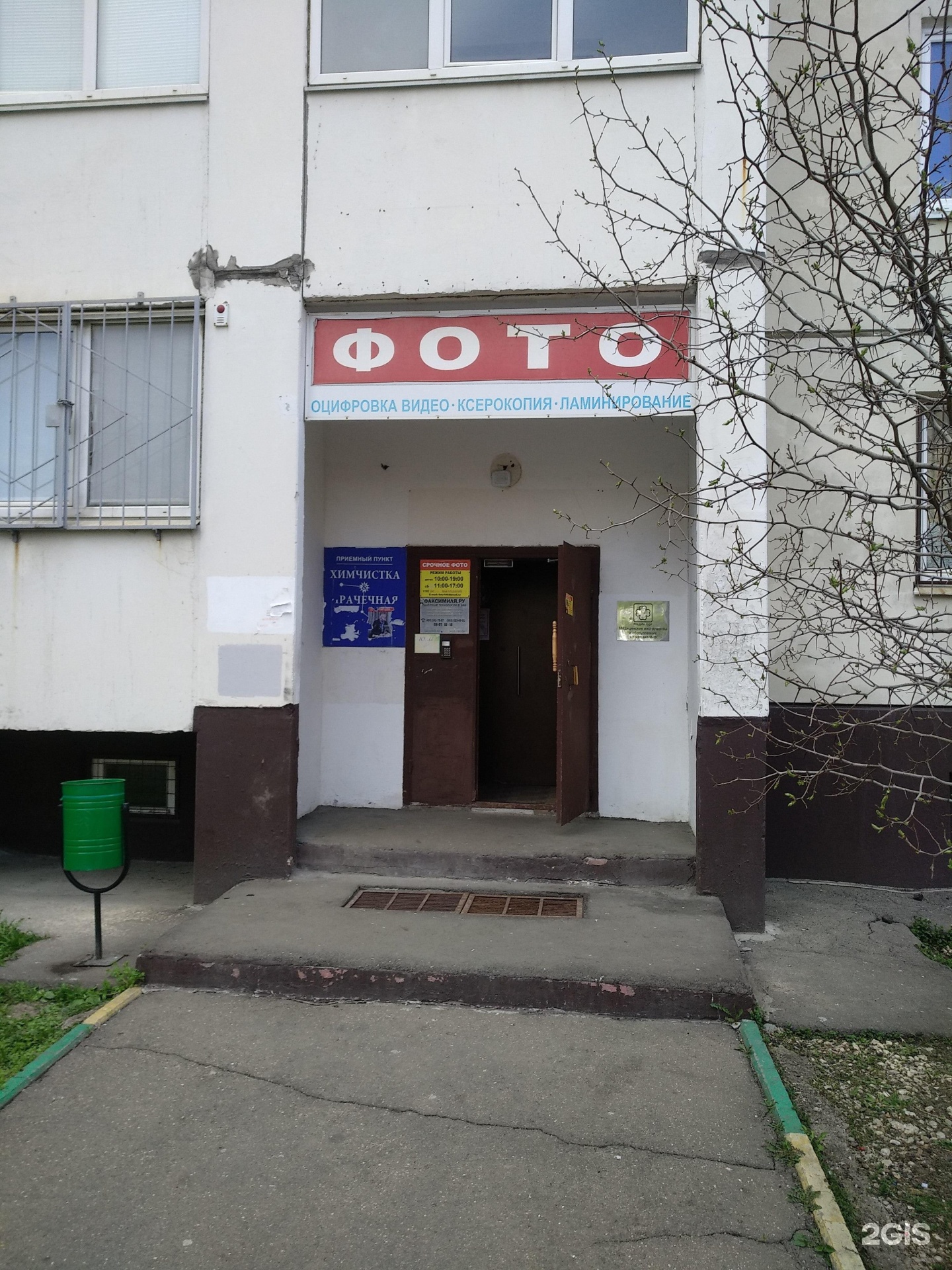 Альтернатива Москва Улица Наташи Ковшовой