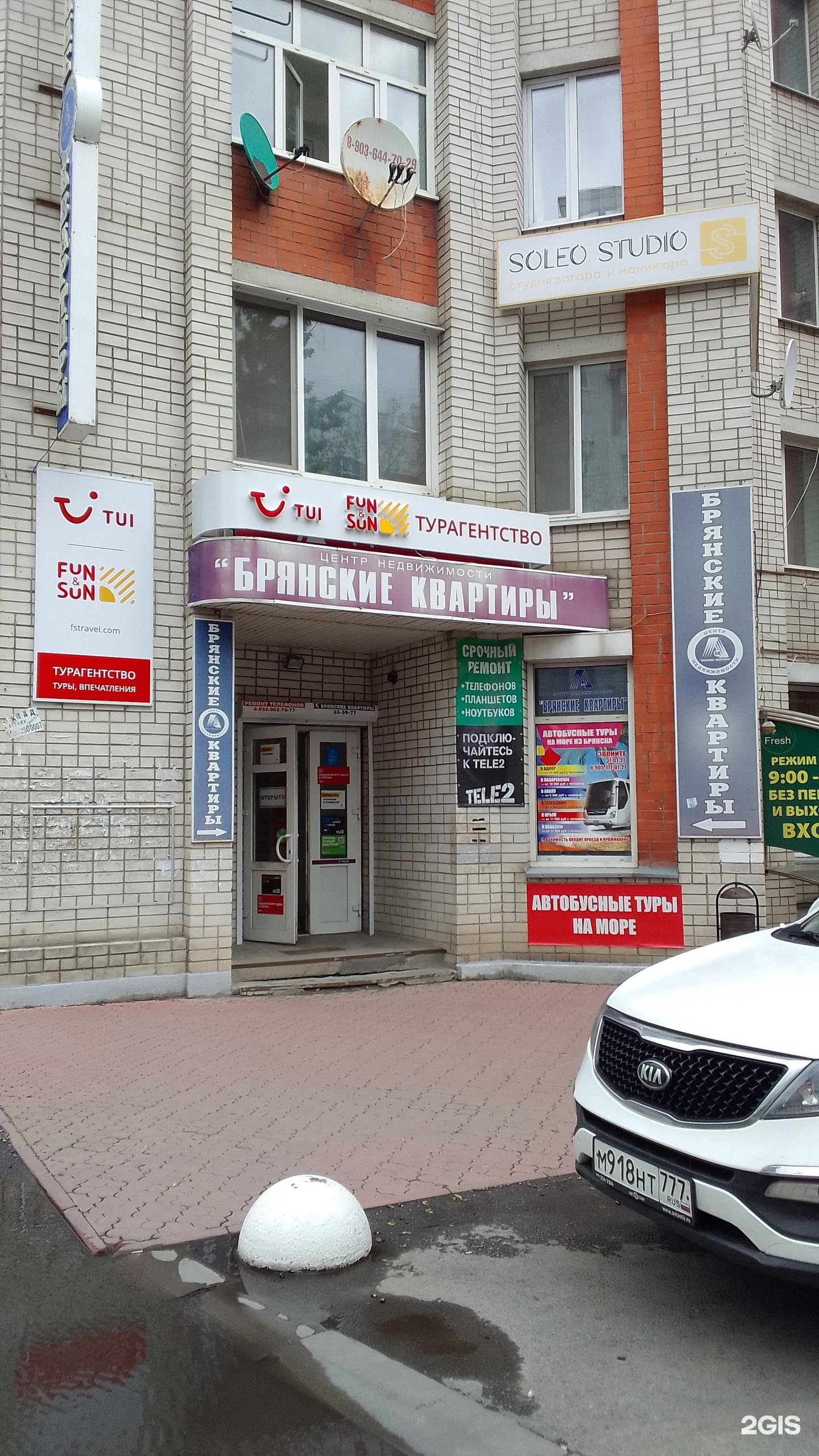 Купить Квартиру В Брянске Ул Красноармейская