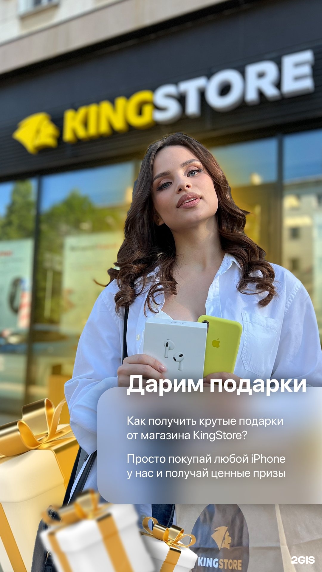 Kingstore iphone волгоград