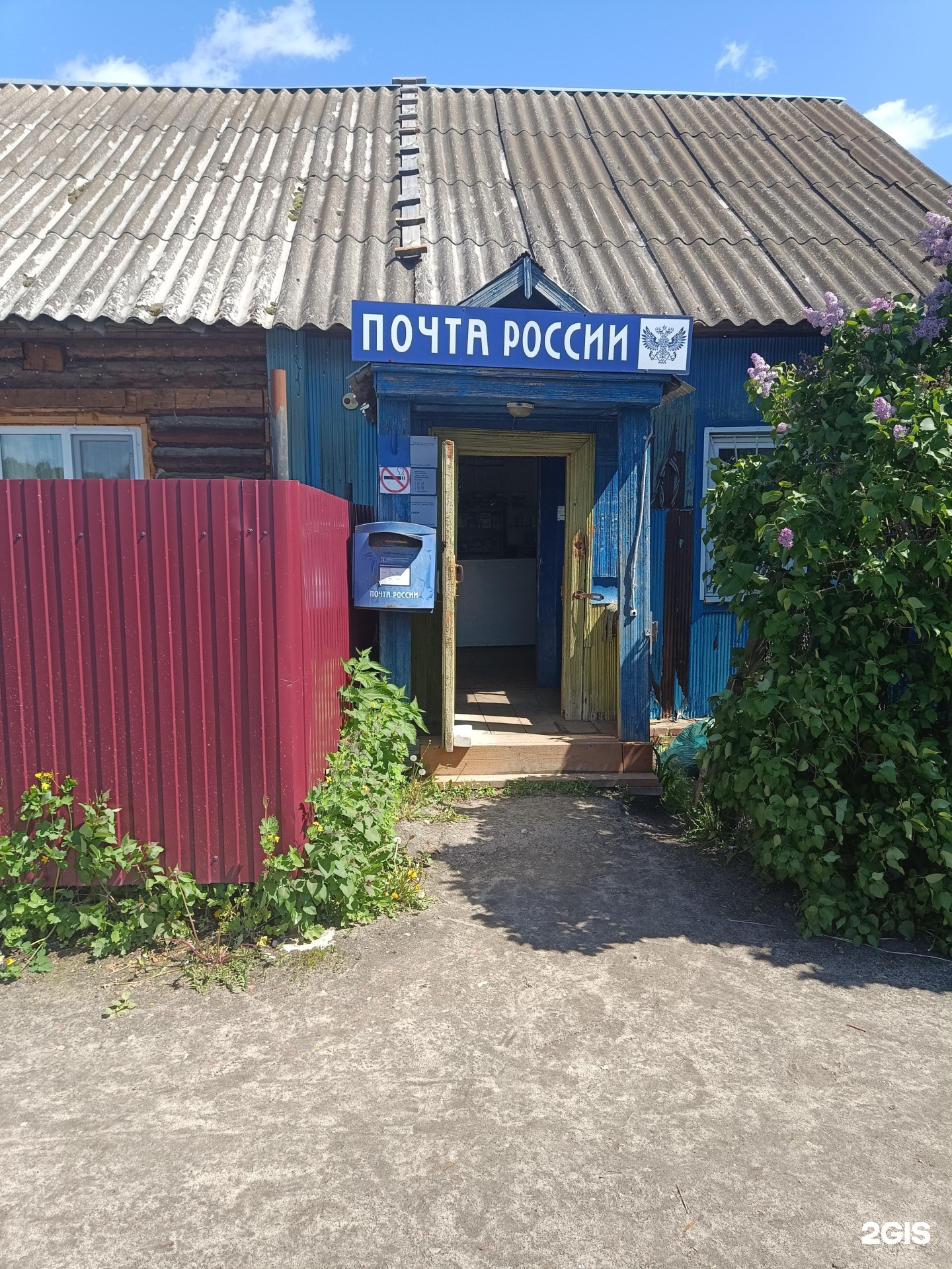 Почта поселок