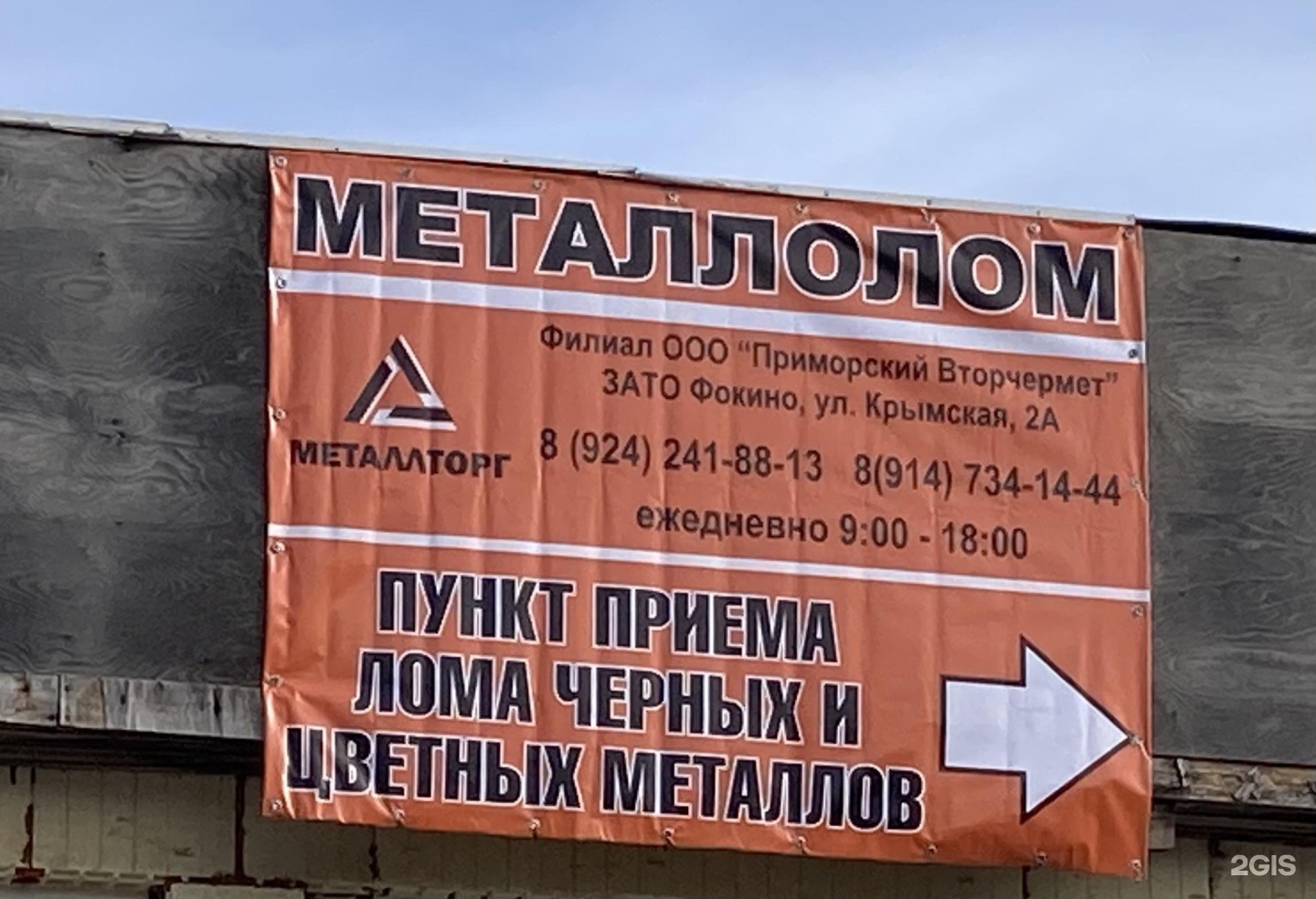 Прием Металлолома Южно Сахалинск Цена