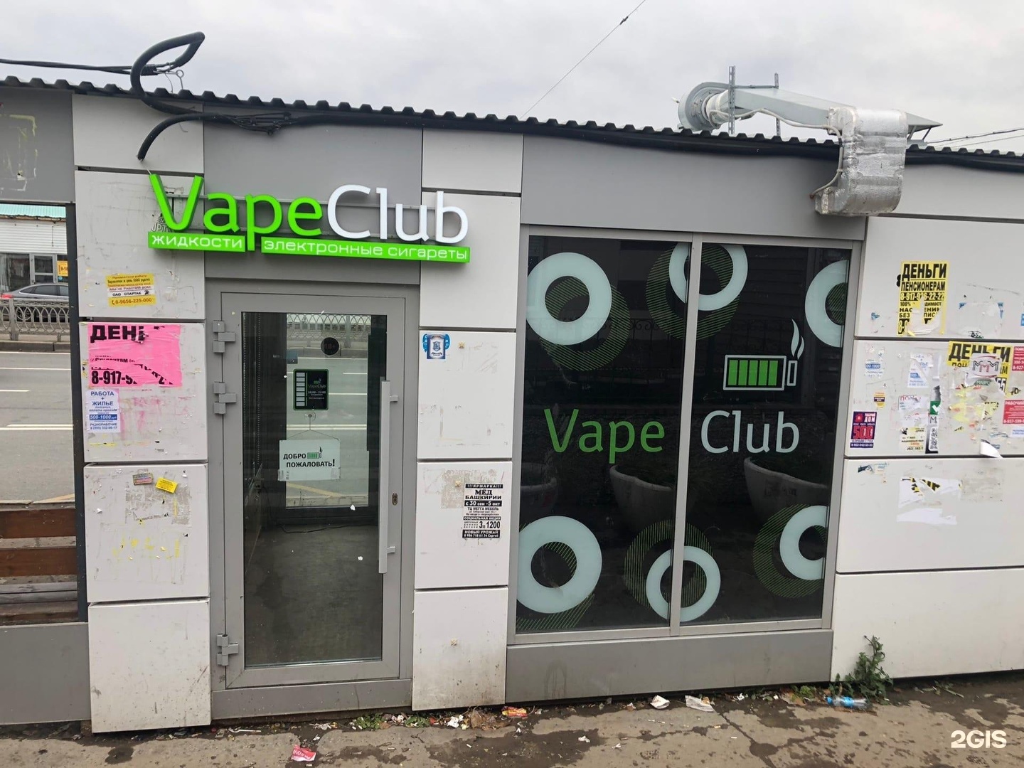 Vape club