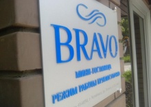 Челябинск: Отель Bravo