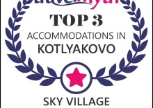 д. Котляково: Гостевой дом Sky Village