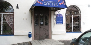 Оренбург: Хостел Профит-хостел