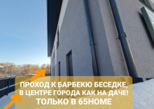 Великий Новгород: Отель 65Home minihotel