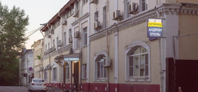 Москва: Отель Андрон-отель на Площади Ильича