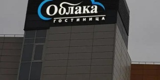 Махачкала: Отель Облака